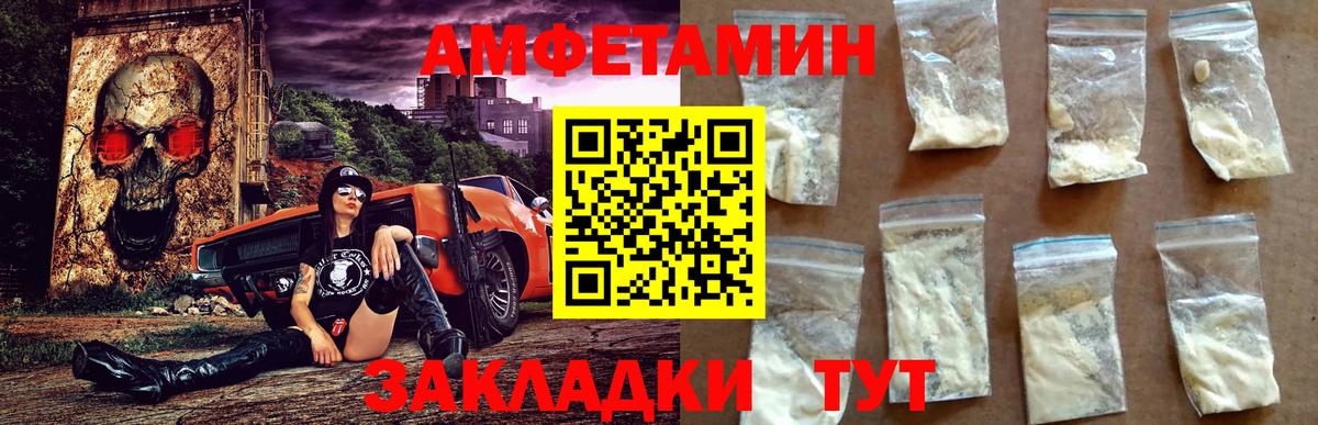 Amphetamine 97%  АМФ  Рославль  Вход с VPN 