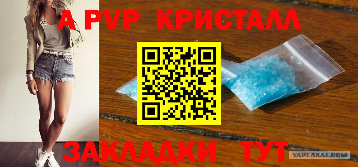 APVP  Alfa_PVP Соль  Вход с VPN  Рославль  A PVP СК 