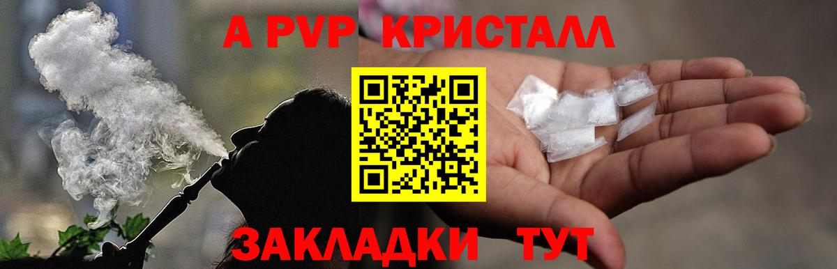 Alpha-PVP крисы CK Рославль