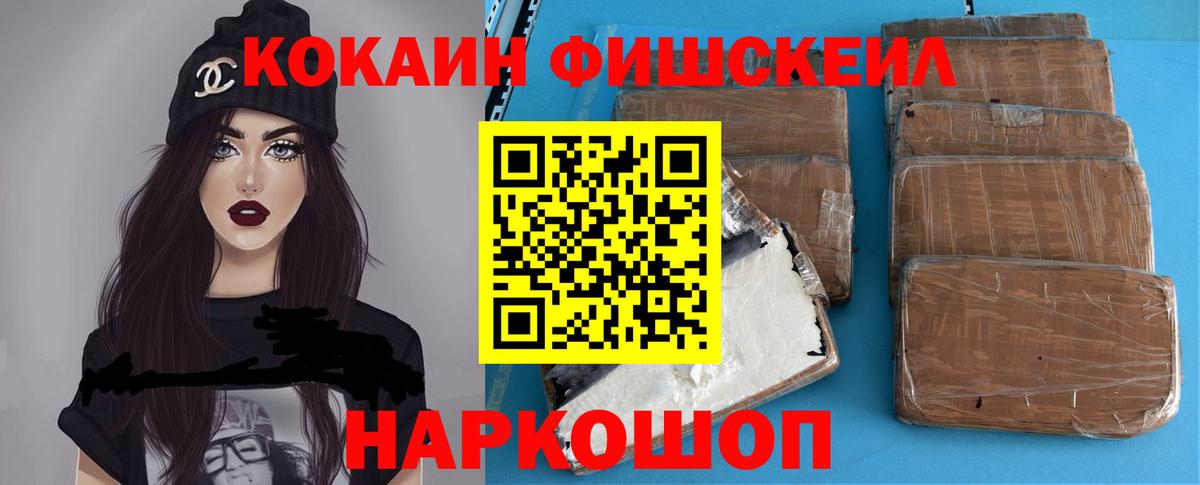 Кокаин Колумбийский  Вход с VPN  Рославль  COCAIN 98% 
