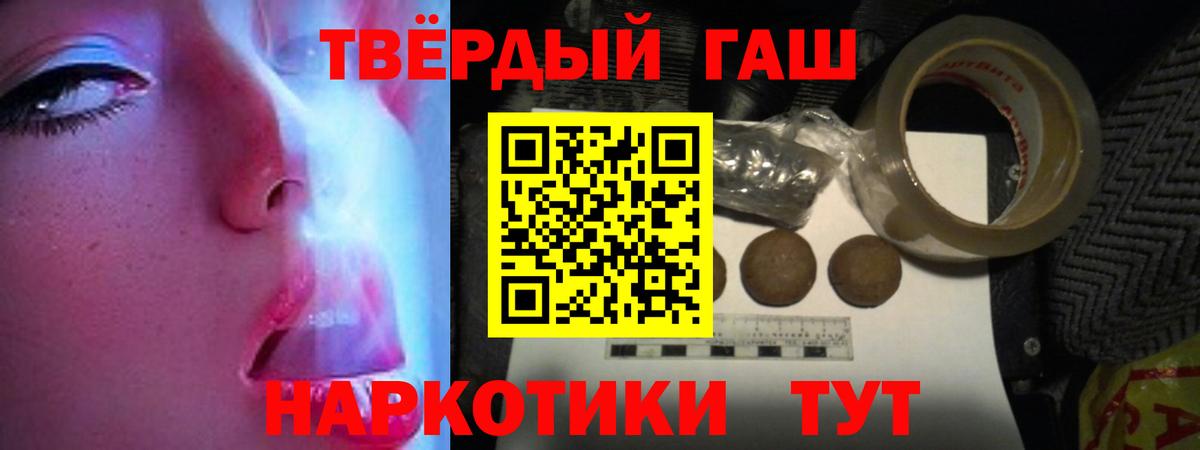 ГАШ Cannabis  Вход с VPN  Рославль 