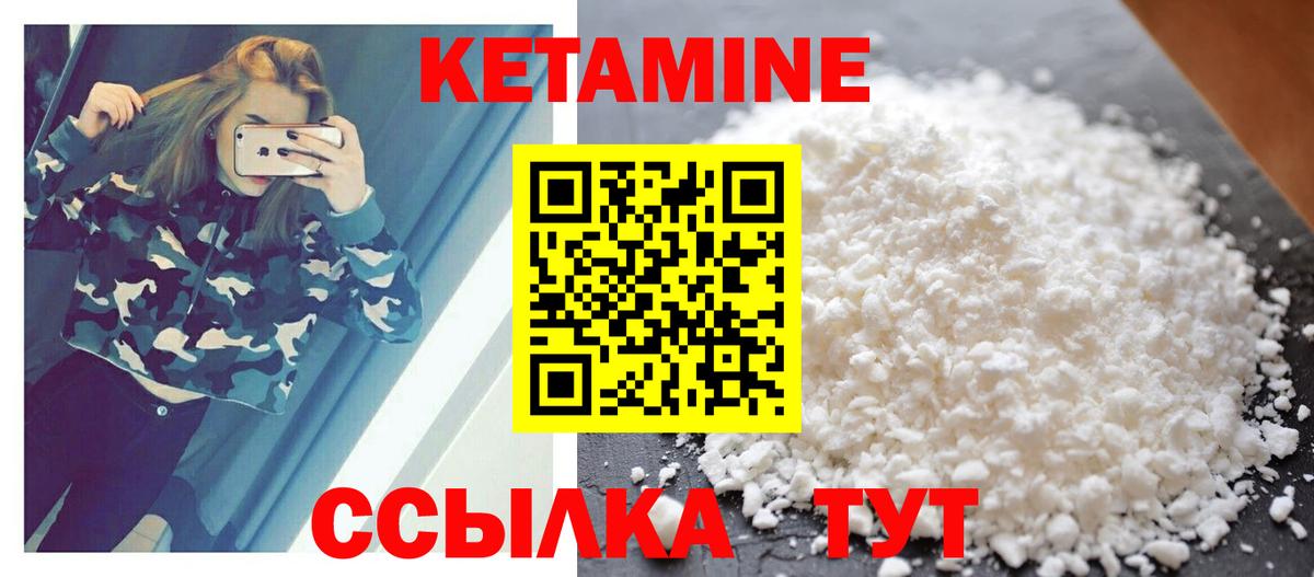 Рославль  Кетамин VHQ  Вход с VPN 