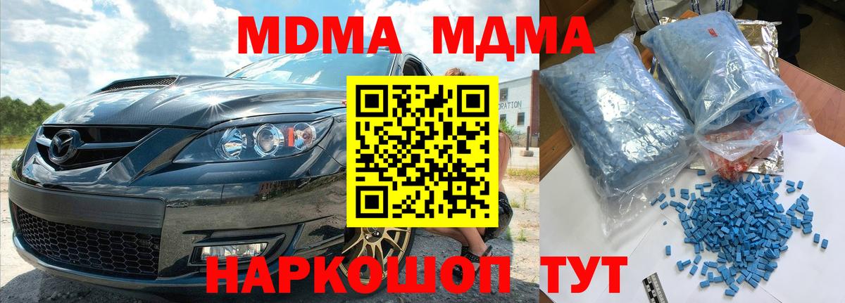Меф Рославль