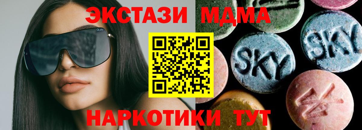 Рославль  MDMA crystal  MDMA  МДМА crystal  Вход с VPN 