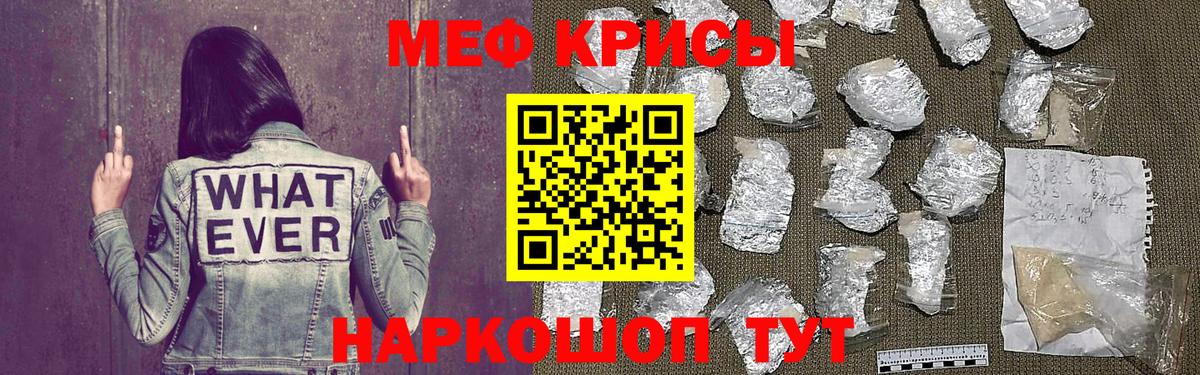 МЯУ-МЯУ 4 MMC  Меф  МЕФ mephedrone  Рославль  Вход с VPN 