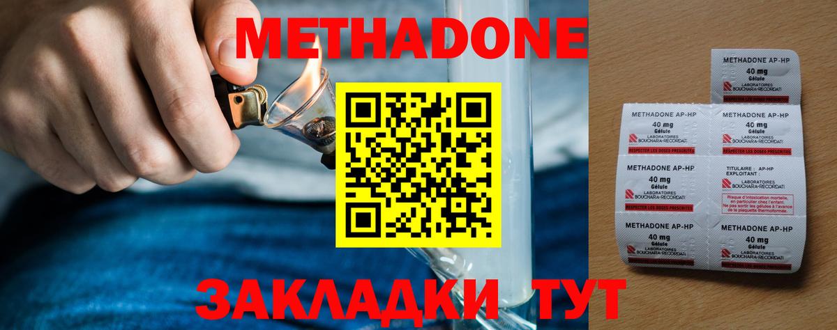 МЕТАДОН VHQ  Вход с VPN  Рославль 